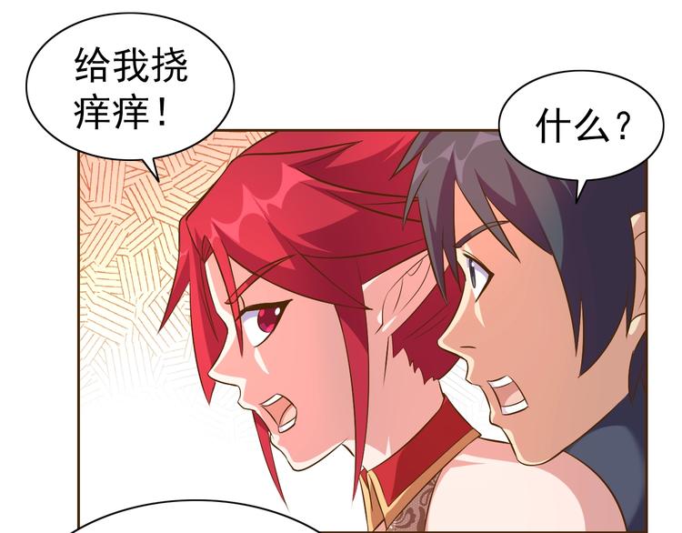 第17话 魔公主之决斗！97