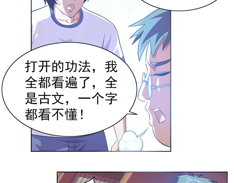 第13话 灵体变形术！23