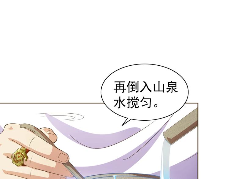 第21话 我和老师梦中相见76