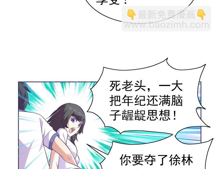 第10话 口吐芬芳43
