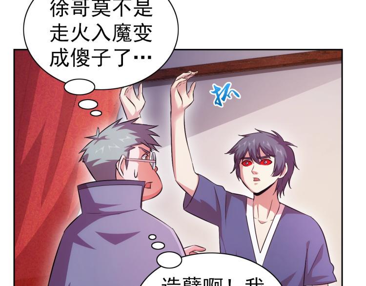 第40话 灵气可见74