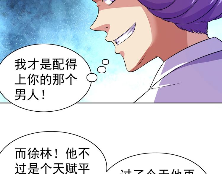 第24话 灵石，碎了！75