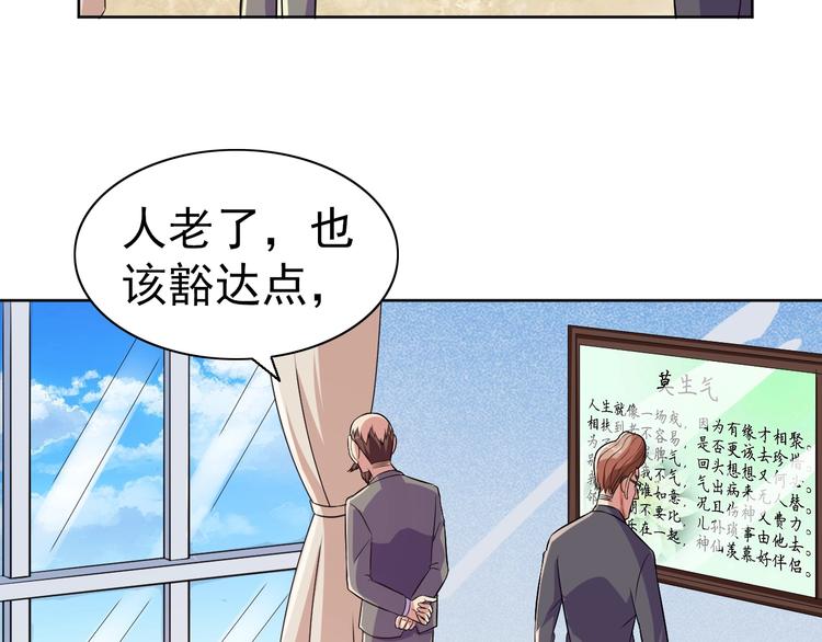 第25话 玄武学院134