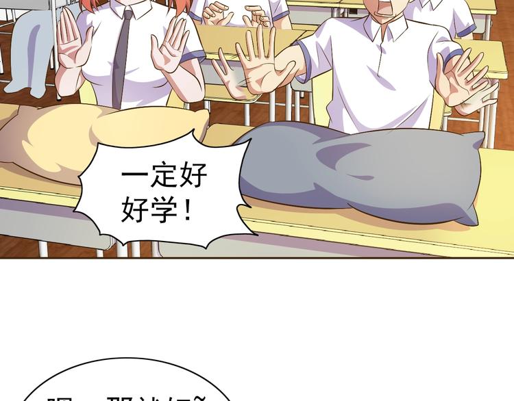 第21话 我和老师梦中相见129