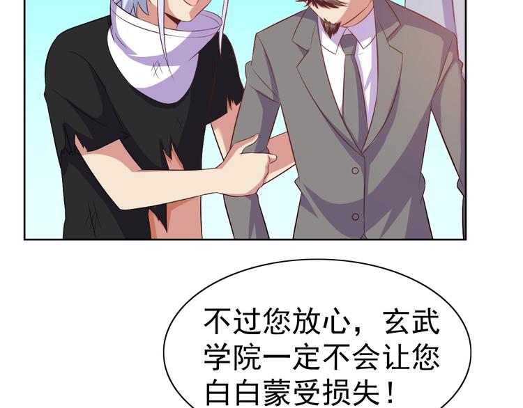 第26话 校长不生气！50
