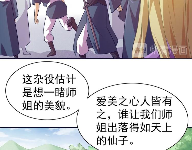 第27话 再入老师梦中！66