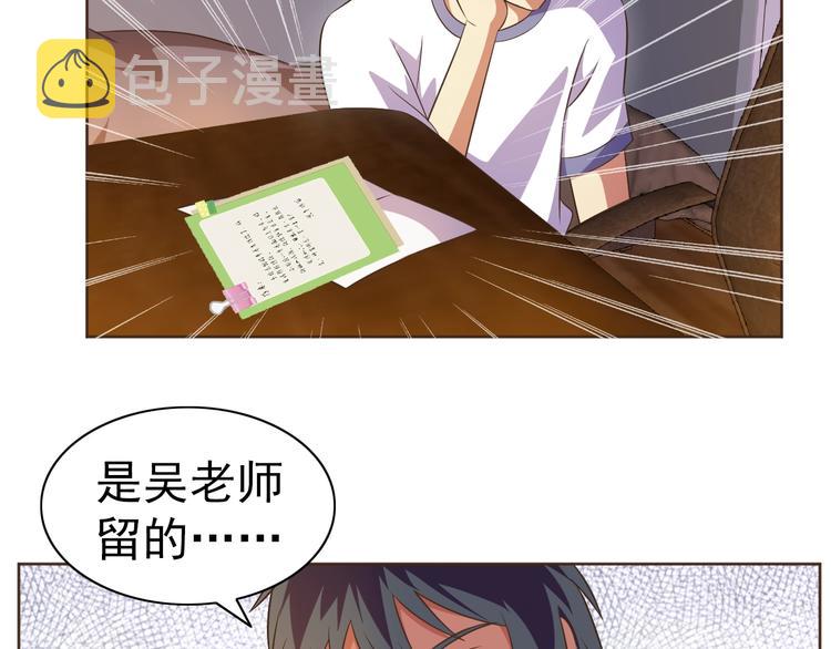 第31话 你们不是人！19