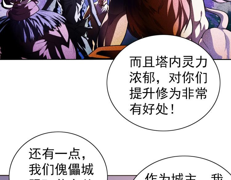 第37话 男人没一个好东西68