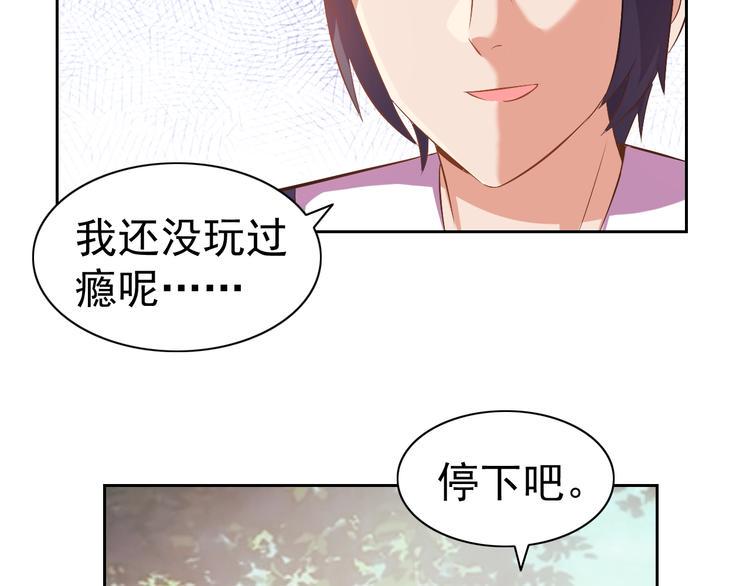 第29话 无敌想象力96