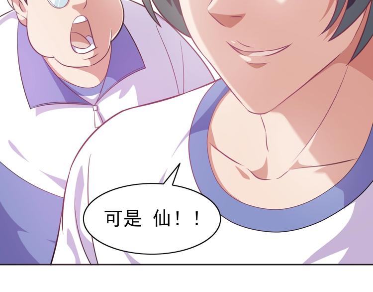第6话 任务？我能行！97