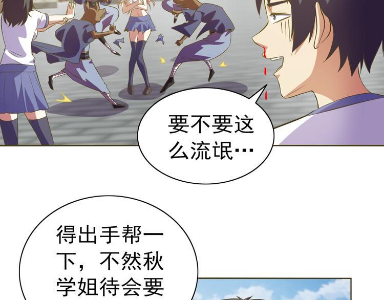 第35话 偷鸡摸狗86