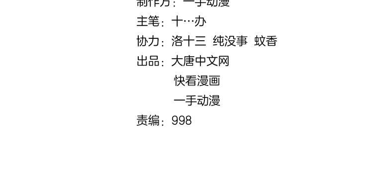 第29话 无敌想象力3