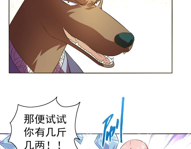 第35话 偷鸡摸狗73