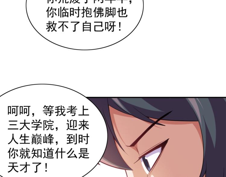 第3话 刚起来！21