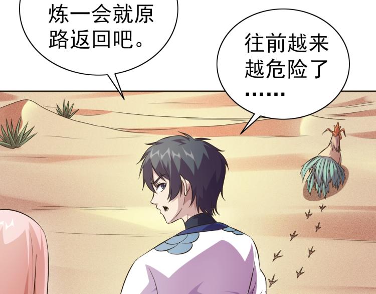 第47话 这就叫不专业31