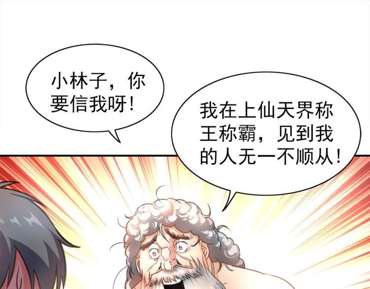第1话 变天了？84
