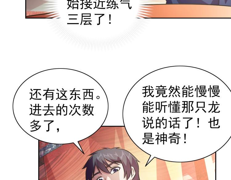 第39话 苏醒112