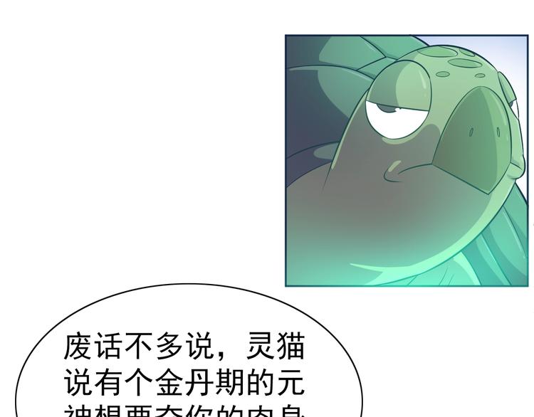 第11话 急救！！31
