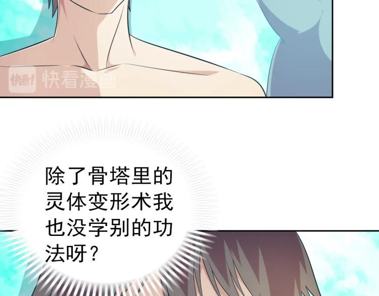 第39话 苏醒18