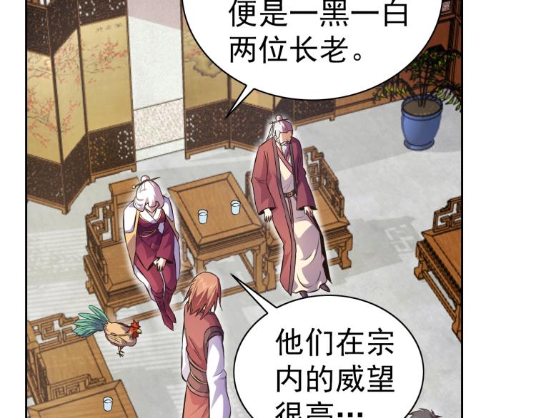 第43话 变异的野兽17