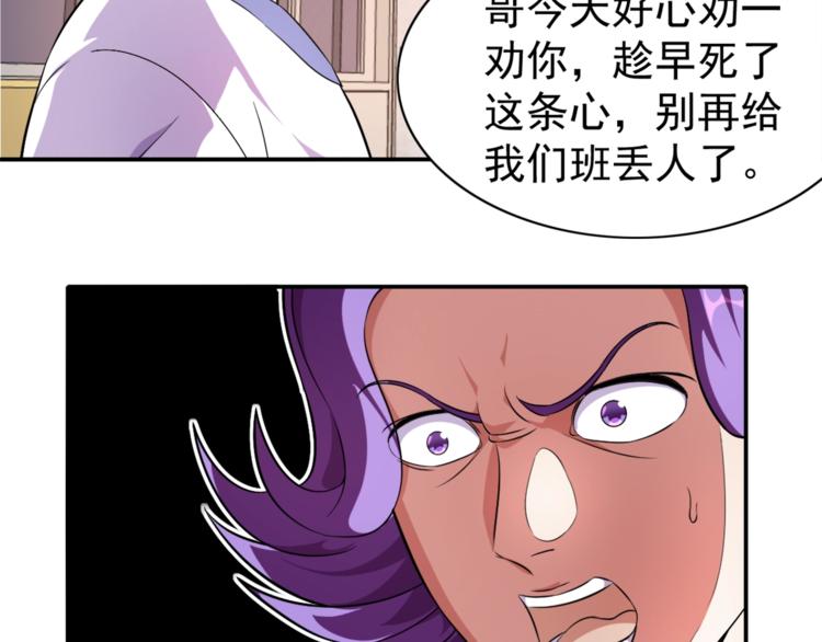 第3话 刚起来！44
