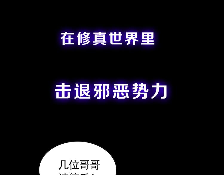 序章 修真沙雕在校园15