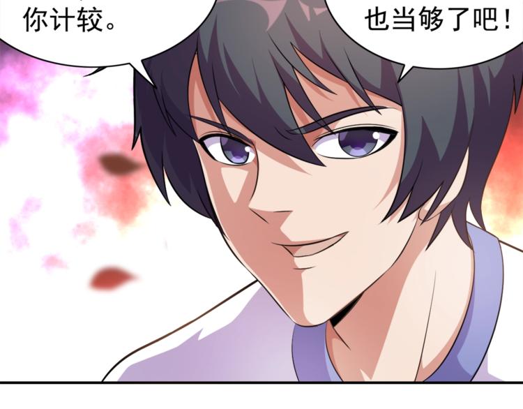第3话 刚起来！41