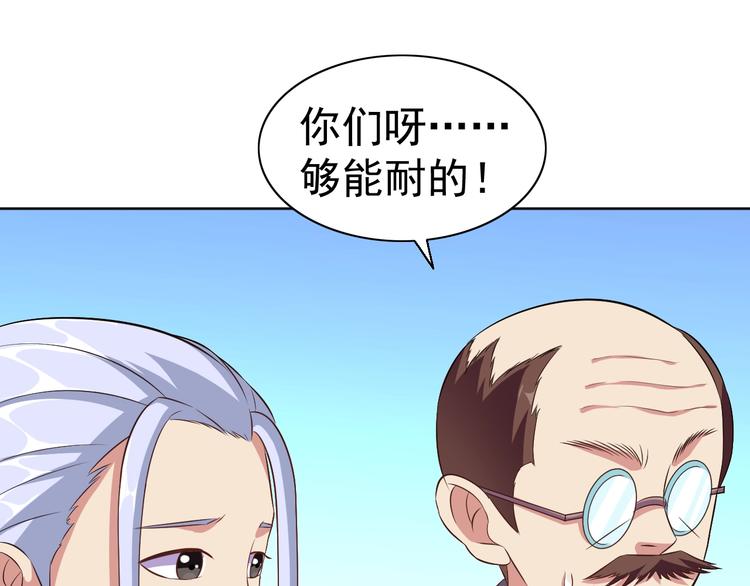 第26话 校长不生气！52