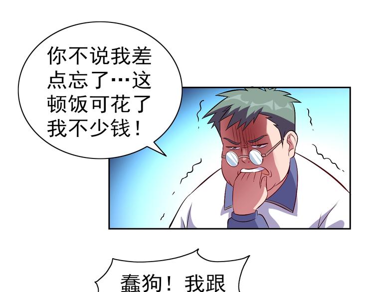 第34话 放狗屁106