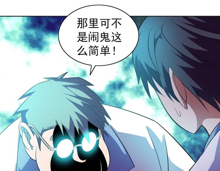 第6话 任务？我能行！88