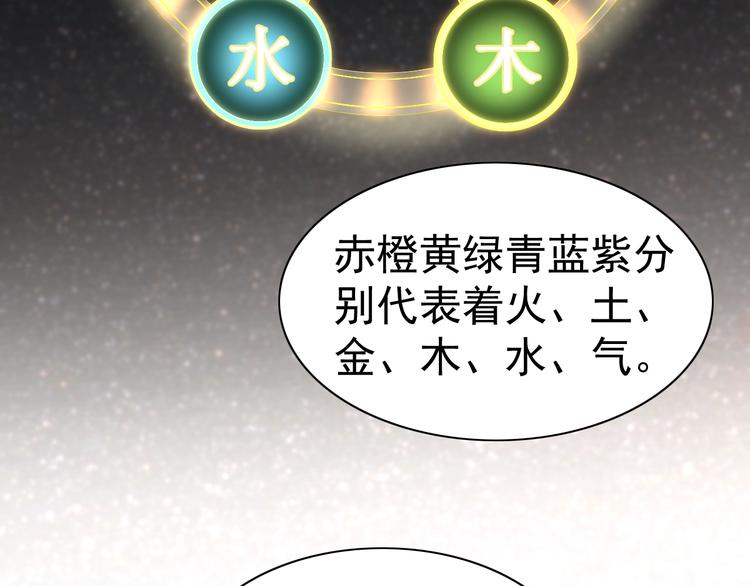 第24话 灵石，碎了！10