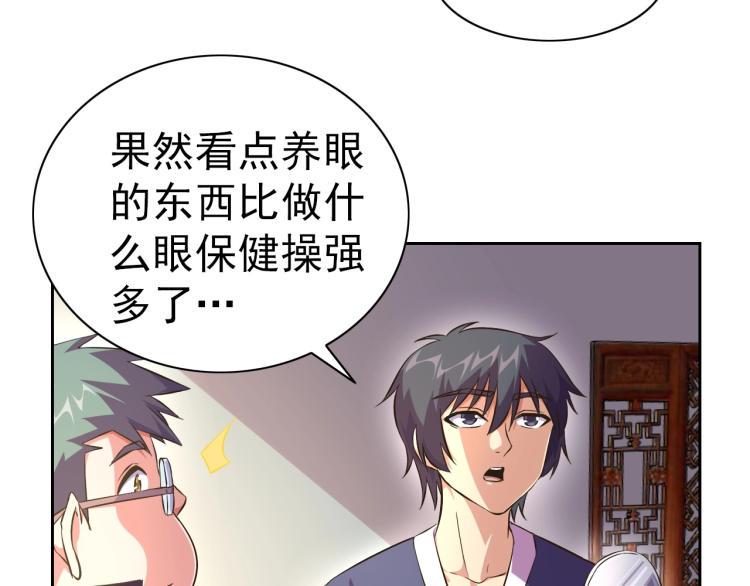 第41话 助你修炼58