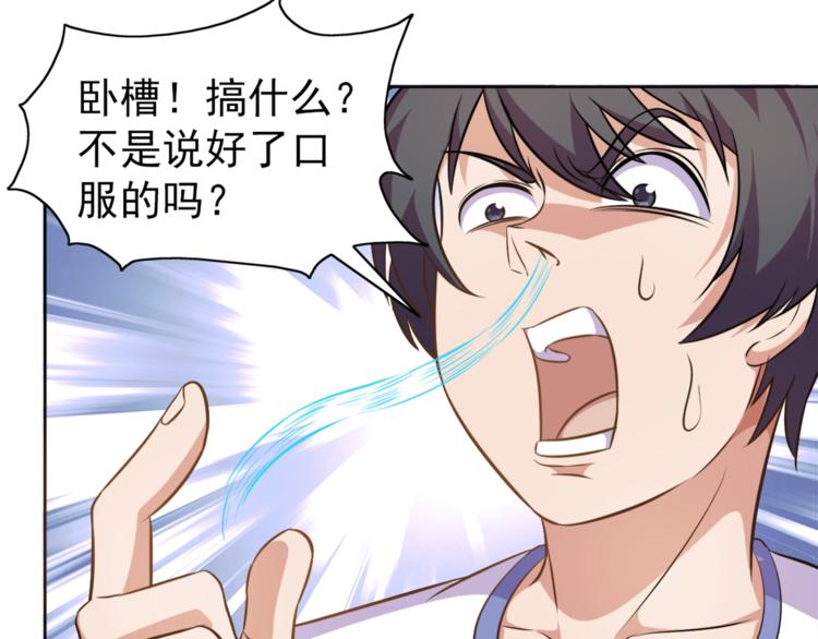 第5话 少年撸猫112