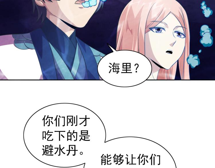 第44话 大混战！57