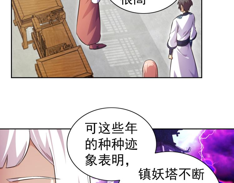 第43话 变异的野兽18