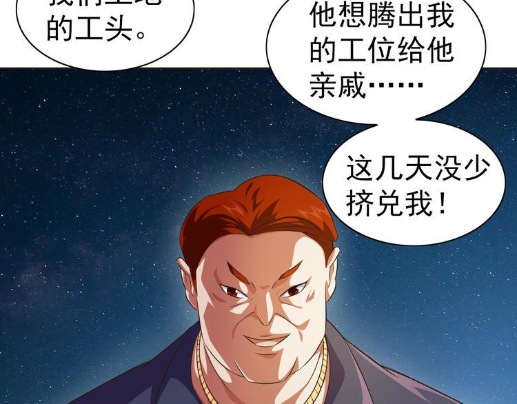 第30话 你怎么在我房间？50