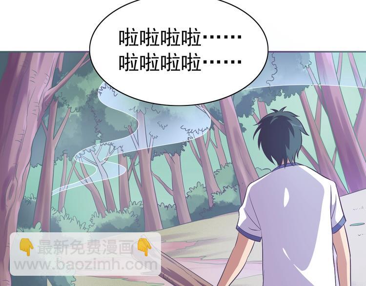 第8话 真的是意外！11