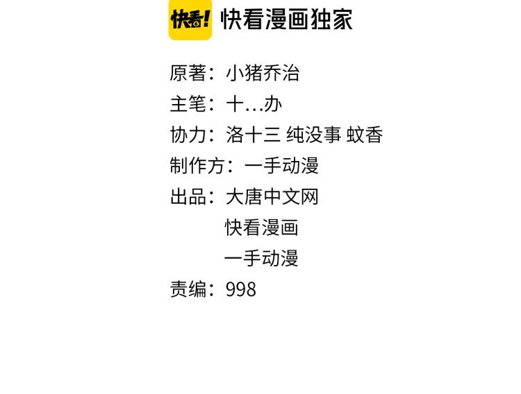 第45话 冰下妖兽1