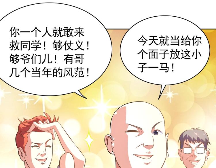 第4话 拐角相遇92