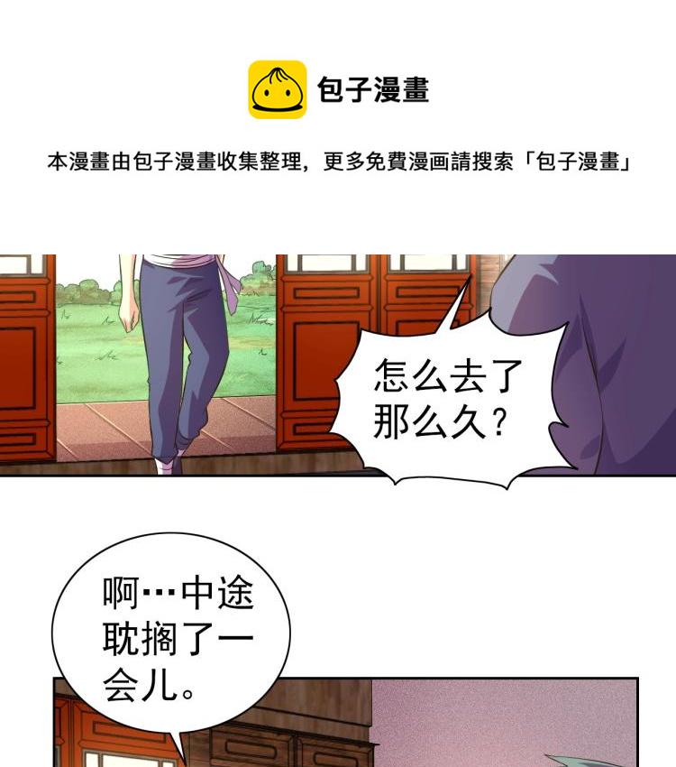 第41话 助你修炼55