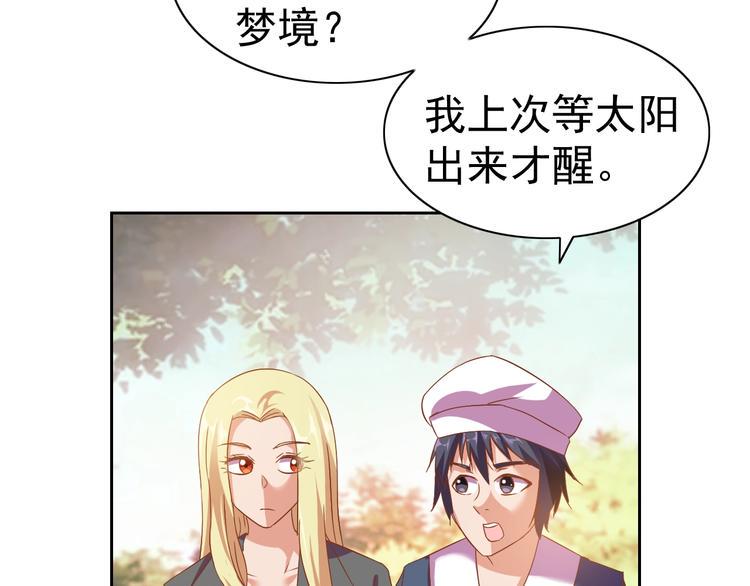 第29话 无敌想象力123