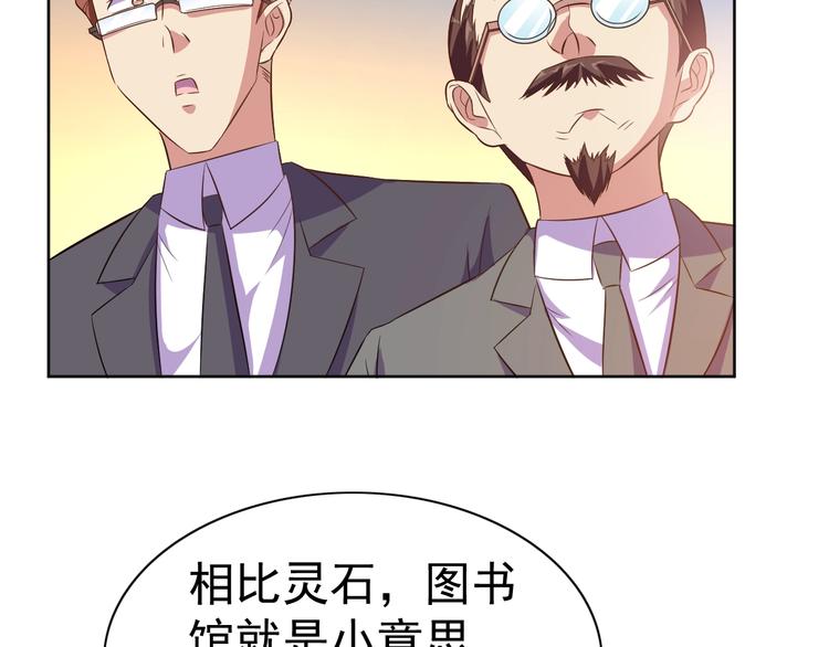 第26话 校长不生气！68