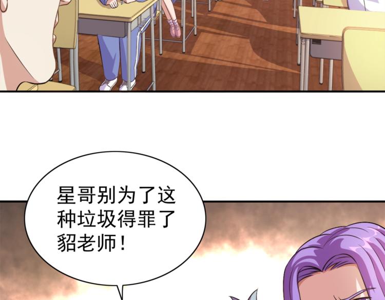 第3话 刚起来！78