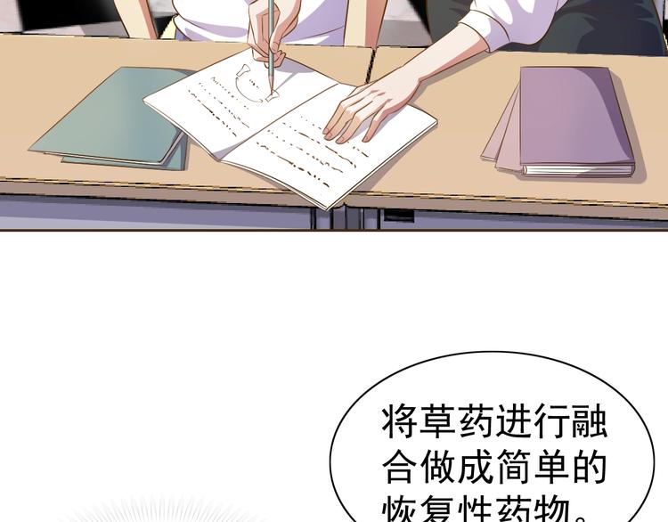 第20话 修真教学好刺激99