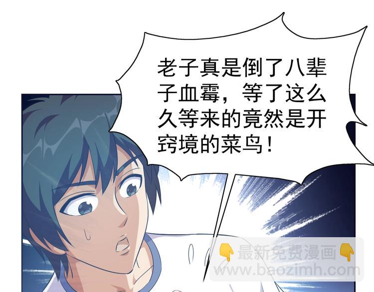 第12话 人心狡诈是器灵77