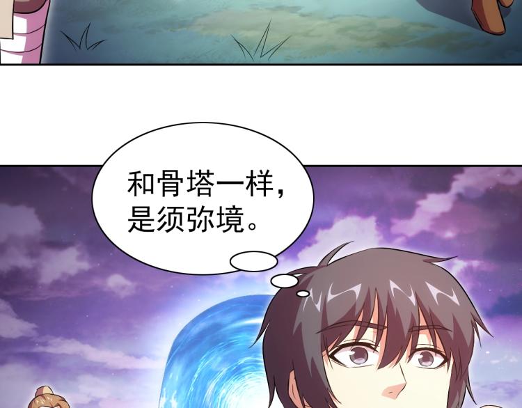 第43话 变异的野兽67