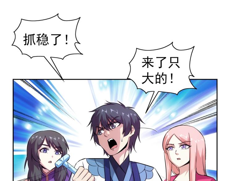 第46话 你们不是人95