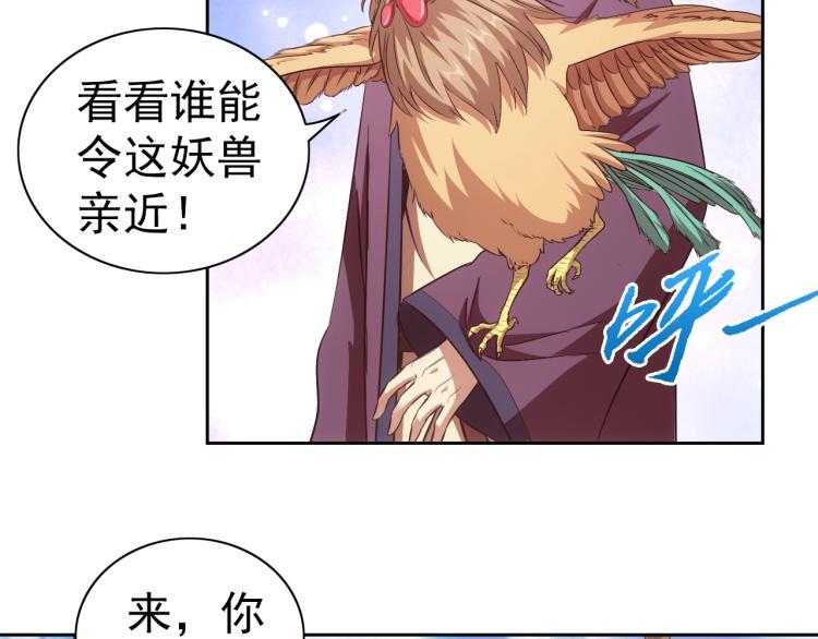 第40话 灵气可见25