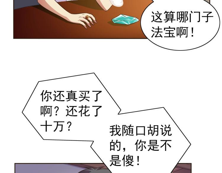 第36话 召唤神龙79