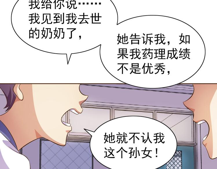 第21话 我和老师梦中相见117